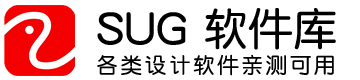 SUG软件库
