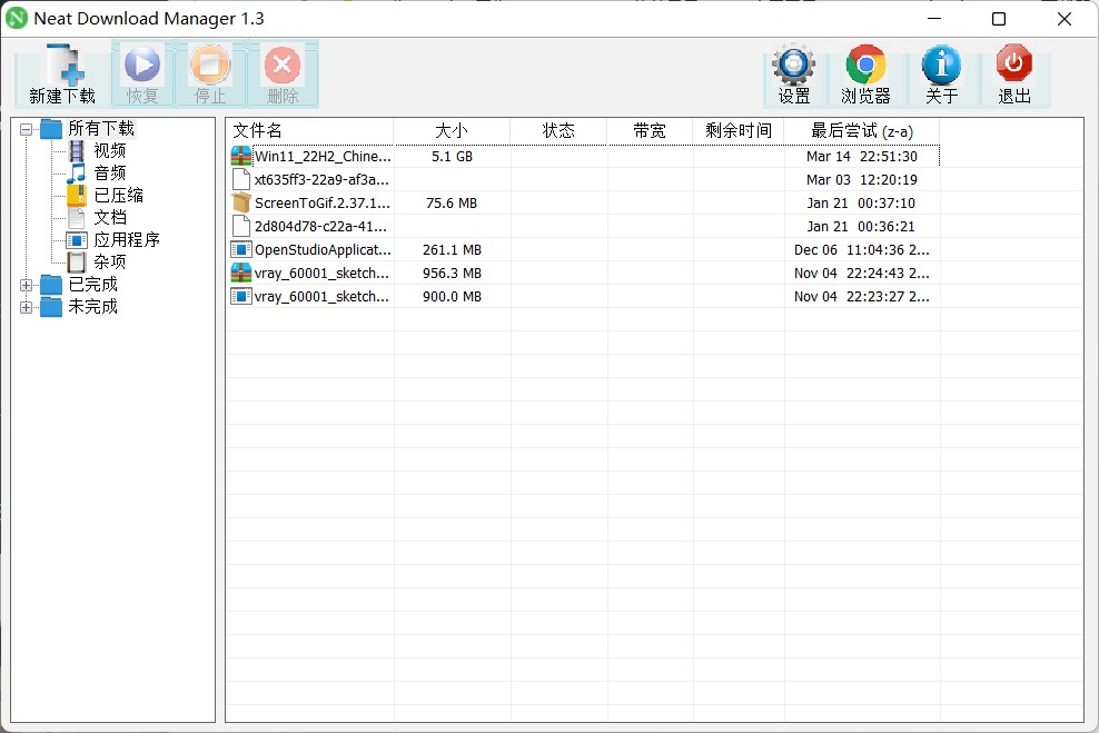 NDM下载器