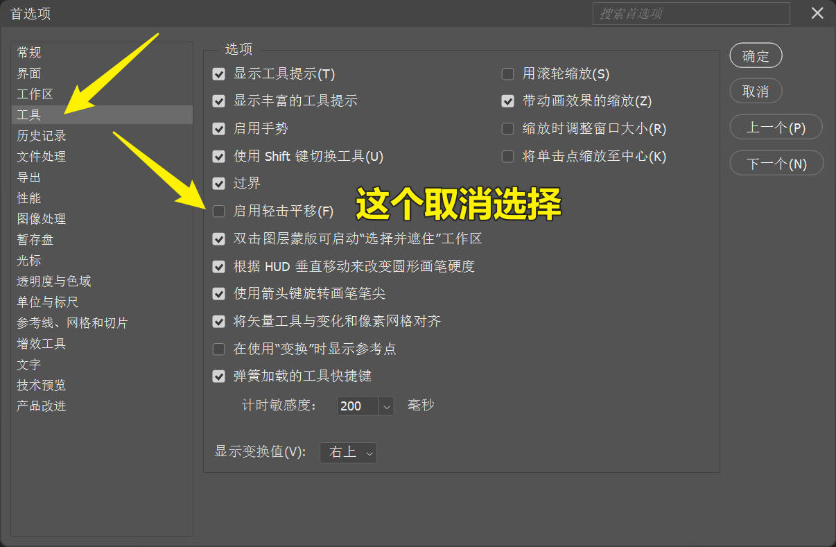 Photoshop