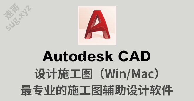 AutoCAD
