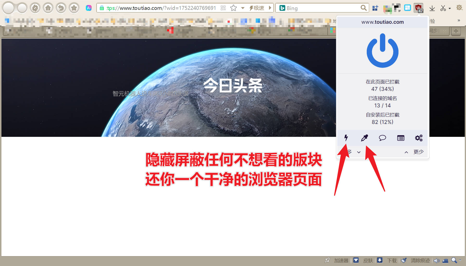 uBlock Origin网页屏蔽