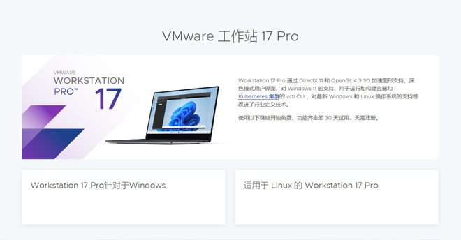 VMware Workstation