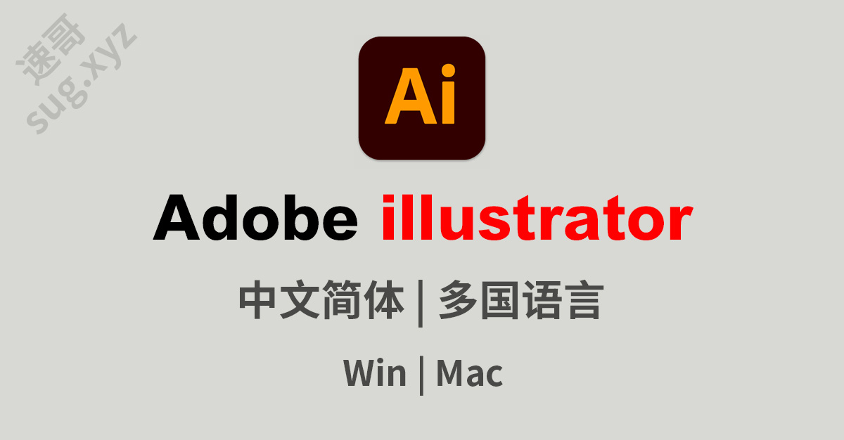 Illustrator