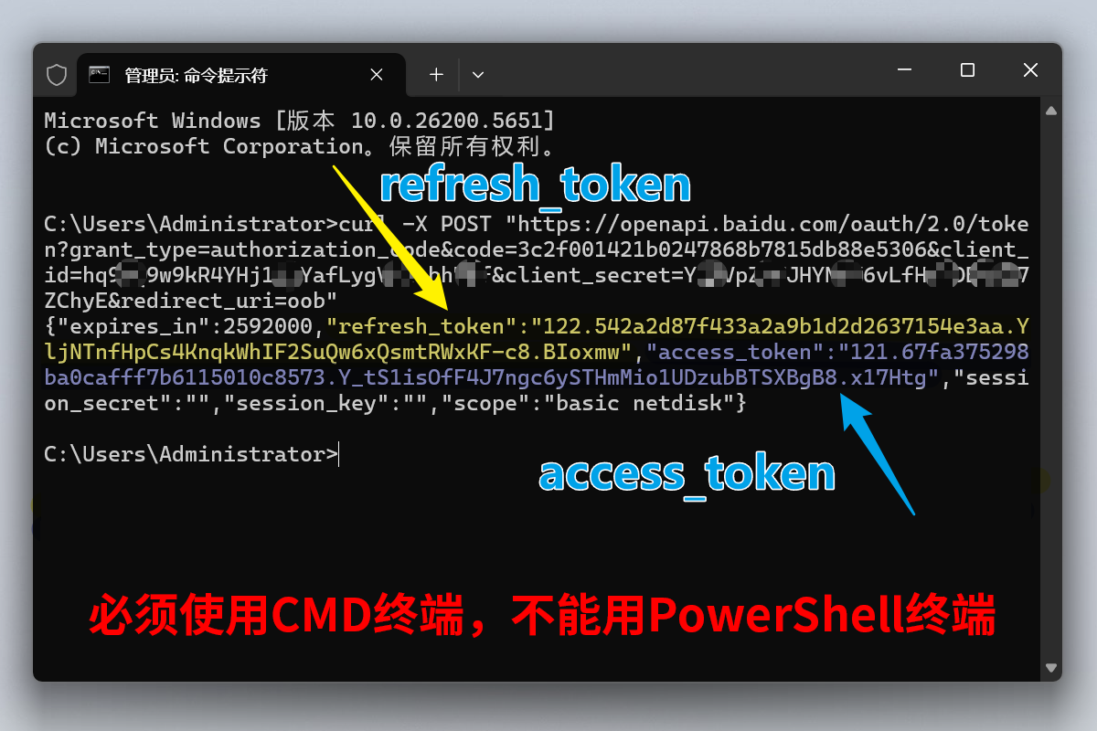 AList存储添加百度网盘
