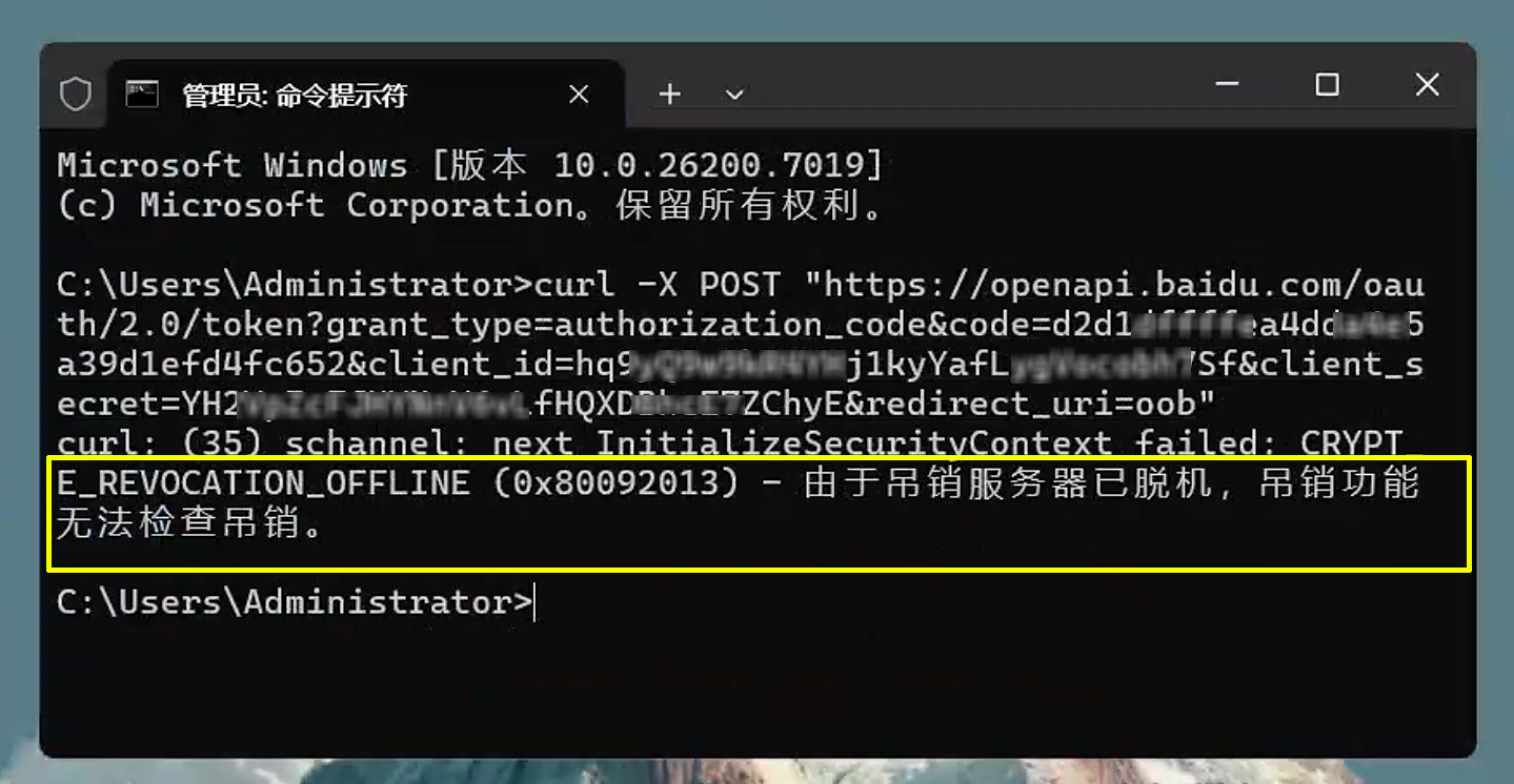 AList存储添加百度网盘